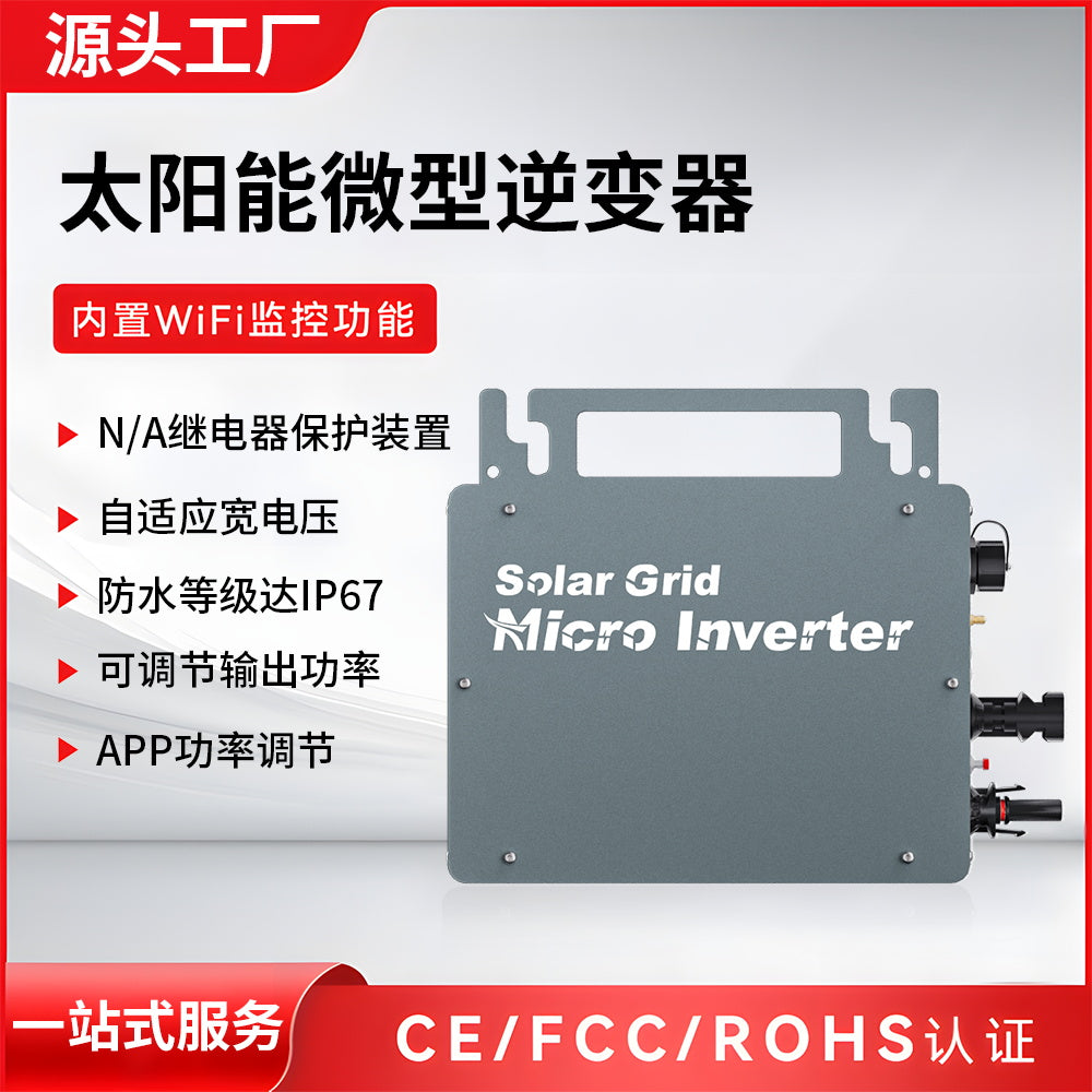 Dongguan Jiajiu Energy Technology Co., Ltd. - Wechselrichter - 250/300/350/400/450/500/550W  Micro-inverter 250 - Art. 58535