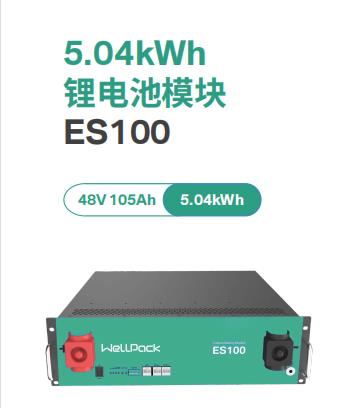 5.04kWh Home Solar ESS100 ES100 - Art. 26785