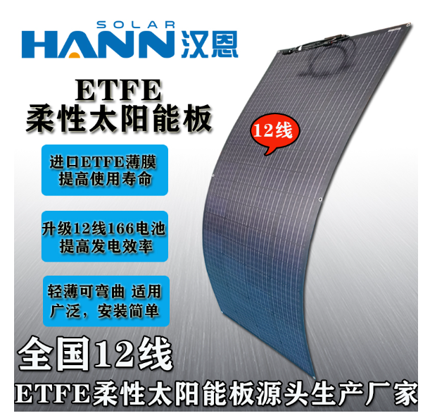 Dongguan Hann Solar Energy Co., Ltd. - Solarmodul - HN-ETFE-200M HN-ETFE-200M - Art. 215216