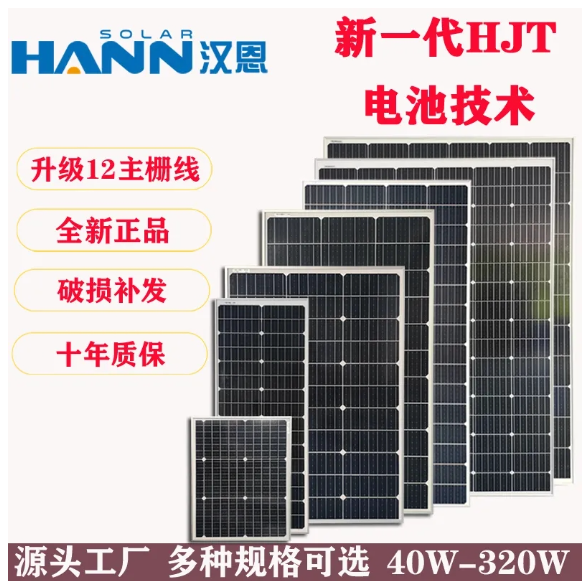 Dongguan Hann Solar Energy Co., Ltd. - Solarmodul - HN-GL-320M HN-GL-320W - Art. 215133