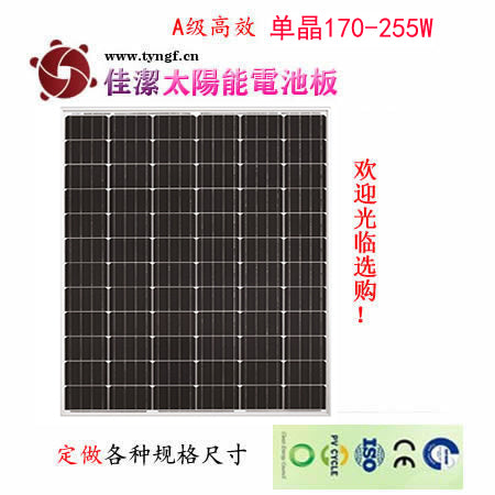 Wuxi Jaje S.T Co., Ltd. - Solarmodul - JJ-170-255 JJ225M-24 - Art. 175622