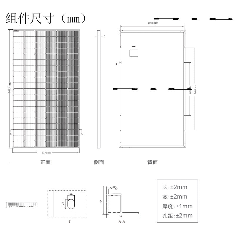 Anhui Jingzhi Sunrise New Energy Co., Ltd. - Solarmodul - JZM54S08-390-415W JZM54S08-395 - Art. 218642